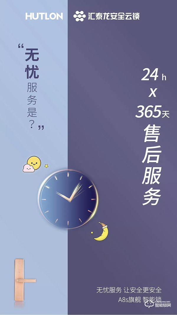 匯泰龍智能鎖，給您無憂智能生活體驗