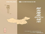 匯泰龍智能鎖有哪些優點?