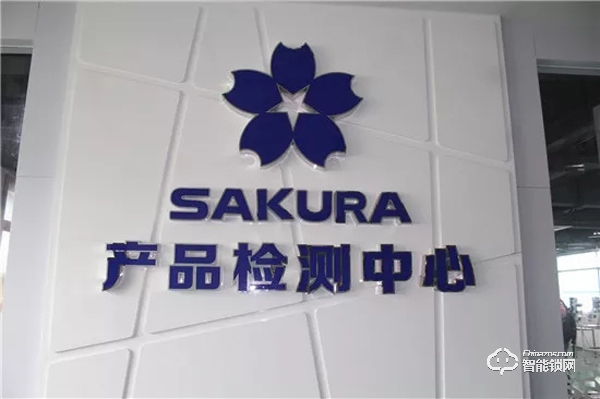 中國智能鎖行業考察行之走進櫻花指紋鎖 中國智能鎖行業考察行之走進櫻花指紋鎖