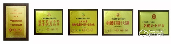 迪縵斯誠邀您參加第六屆中國-亞歐安防博覽會