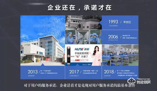 科裕智能鎖連續11年獲評“守合同重信用”企業