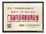 科裕智能鎖質(zhì)量怎么樣？