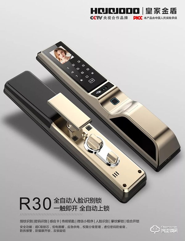 專家?guī)憬饷埽夯始医鸲苋四樧R別智能鎖