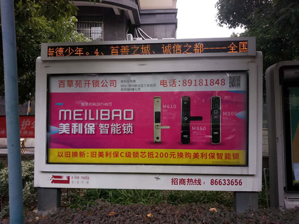 美利保物聯網鎖戶外廣告全面上線，多維度傳播勢不可擋