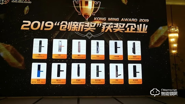亞太天能智能鎖斬獲：2019“孔明獎”創(chuàng)新獎與風云人物獎