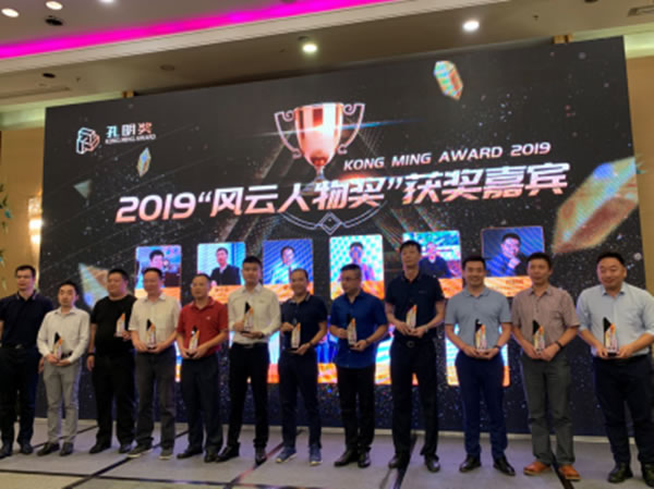 大唐微電子斬獲2019“孔明獎”兩項大獎