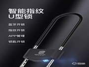 薩巴蒂諾U型智能鎖質量怎么樣?