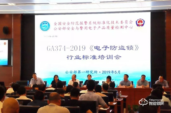 喜訊 | 必達智能鎖成為首批通過公安部GA374-2019《電子防盜鎖》行業標準檢測企業