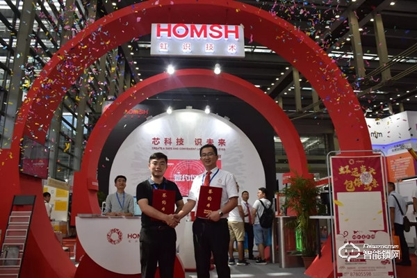 虹識技術在深圳國際物聯網展完美收官