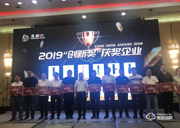 豪力士喜獲“智能門鎖創新產品獎”