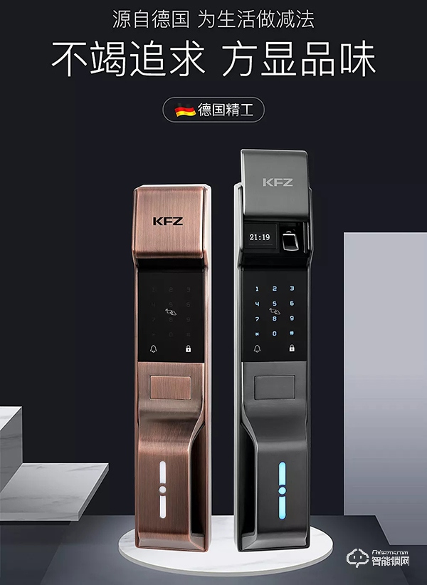 KFZ智能安全門鎖丨智能家居生活，從鎖開始