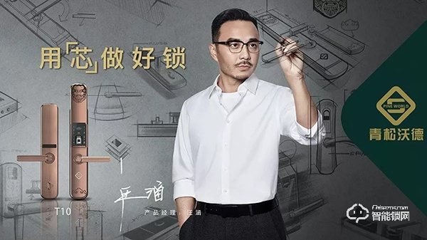 中國智能鎖網(wǎng)祝賀：指芯科技成立五周年