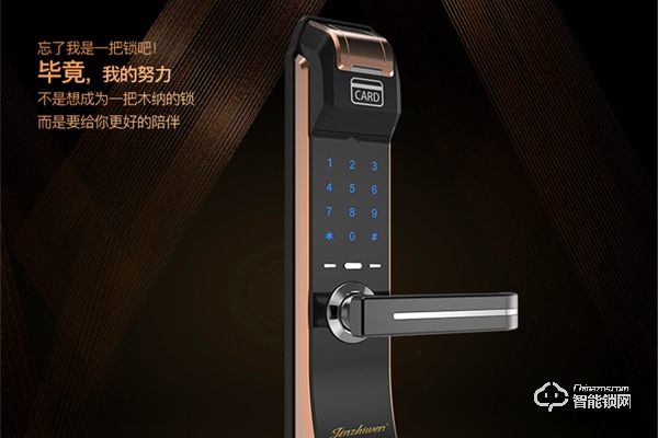 金指紋智能鎖的優(yōu)勢