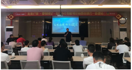 “未來已來·即刻鎖定” 復旦申花智能鎖新疆站培訓會圓滿結束！