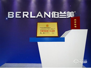 伯蘭美智能鎖有哪些優(yōu)點(diǎn)？