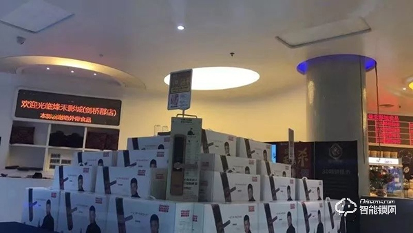 熱烈祝賀：迪威樂智能鎖與烽禾影城達(dá)成戰(zhàn)略合作