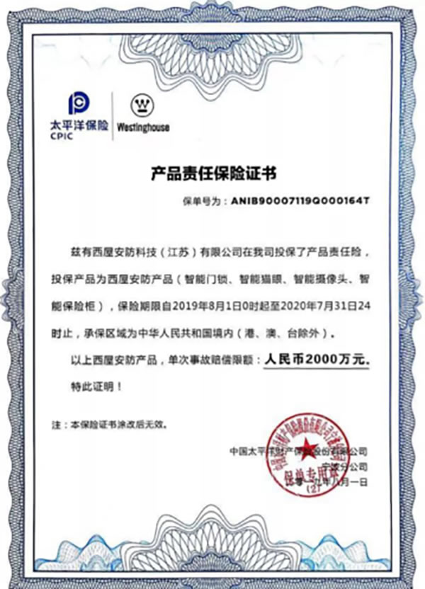 鑰匙門鎖必將淘汰,智能鎖如何保障安全