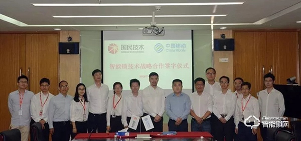 國民技術攜手中移物聯網，共同打造IoT新生態