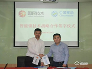 國民技術有哪些優點?