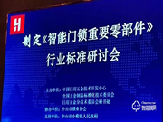 玥瑪防盜門智能鎖是幾線品牌?