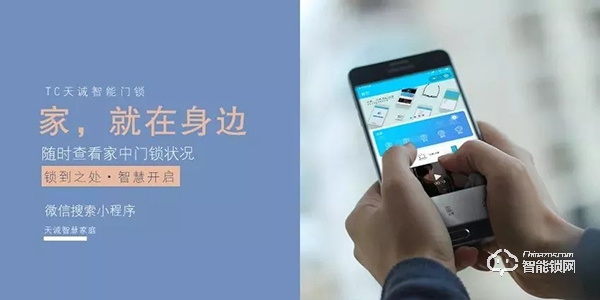 寧夏聯通攜手天誠NB-IOT智能門鎖走進用戶家中