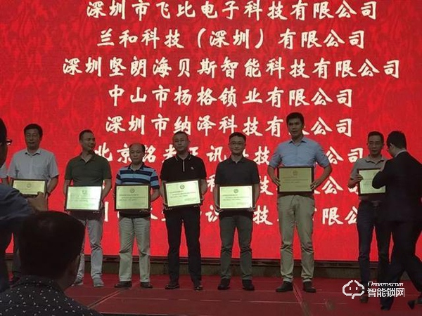 鎖在云端，智聚安全｜蘭和參與《智能門鎖安全技術(shù)》國家標準制定