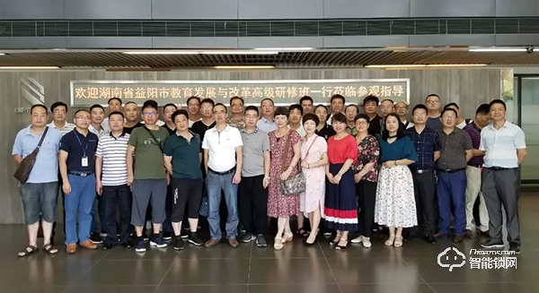 “湖南益陽教育高級研修班”至必達智能鎖觀摩學習