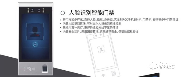“深圳住房保障署”攜“國民智能科技”監管方案亮相2019房博會