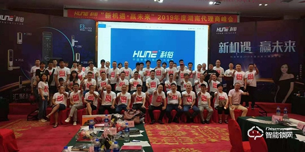 湖南科裕智能鎖火力全開，聚力征戰未來藍海市場