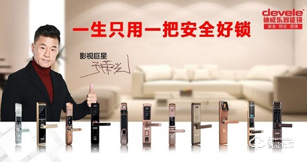 助力打造智慧社區(qū)，議題傳播與迪威樂(lè)智能鎖達(dá)成戰(zhàn)略合作