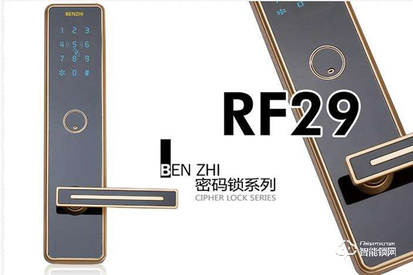 兩方面讓你認識奔智智能鎖