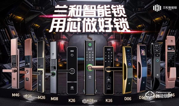 熱烈祝賀：蘭和智能鎖榮登《2019年中國最具價值品牌100強》榜單