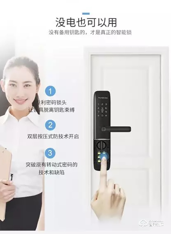 琨山通用智能鎖，智能守護(hù)全天候