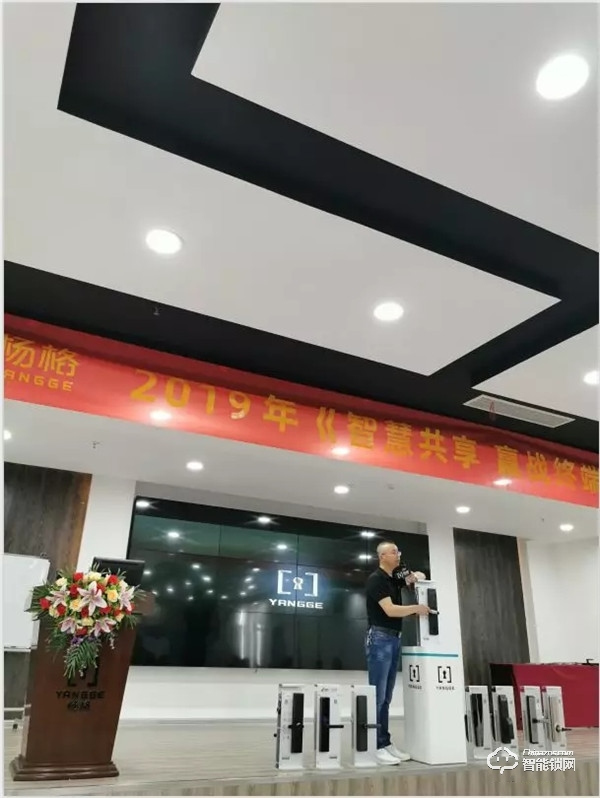 2019楊格首屆營銷方案培訓會完美收官