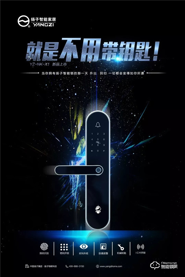揚(yáng)子智能鎖 | 智能鎖最新強(qiáng)制國(guó)標(biāo)即將出爐