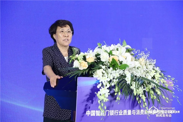 煙臺三環鎖業代表行業發布《智能門鎖行業質量自律誠信公約》