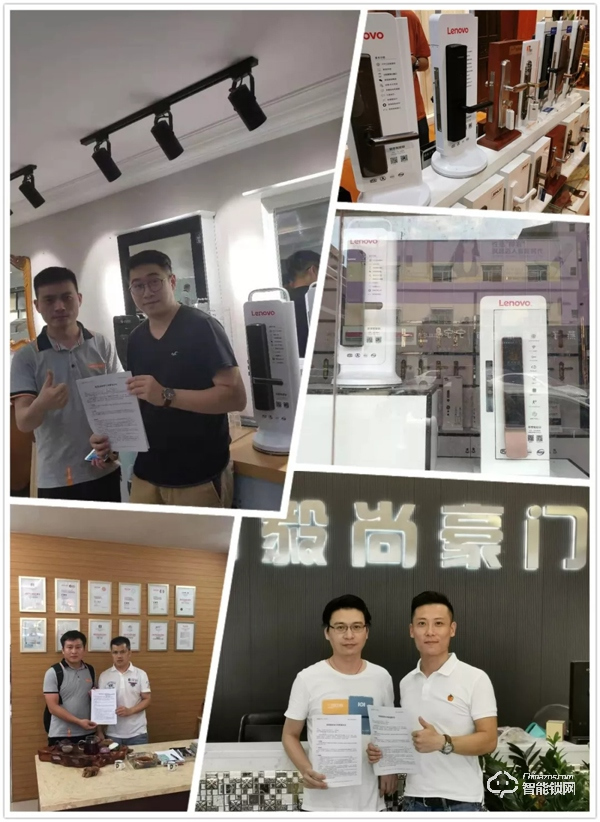聯(lián)想智能鎖打造線下樣板市場,全方位扶持客戶做大做強! 聯(lián)想智能鎖打造線下樣板市場,全方位扶持客戶做大做強!