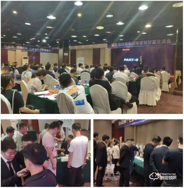 燃爆終端，櫻花指紋鎖8月全國巡回招商圓滿落幕