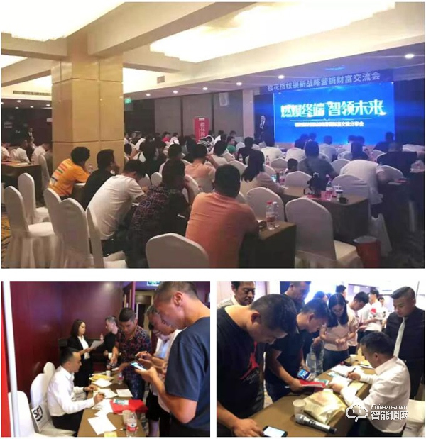 燃爆終端，櫻花指紋鎖8月全國巡回招商圓滿落幕
