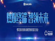 櫻花指紋鎖是幾線品牌?