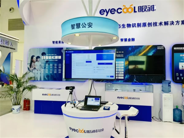 眼神科技亮相2019重慶智博會，“刷眼開鎖”引熱議