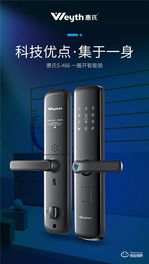 喜訊 | 惠氏榮膺“全國質(zhì)量檢驗穩(wěn)定合格產(chǎn)品”及“全國智能鎖質(zhì)量領(lǐng)先品牌”榮譽(yù)