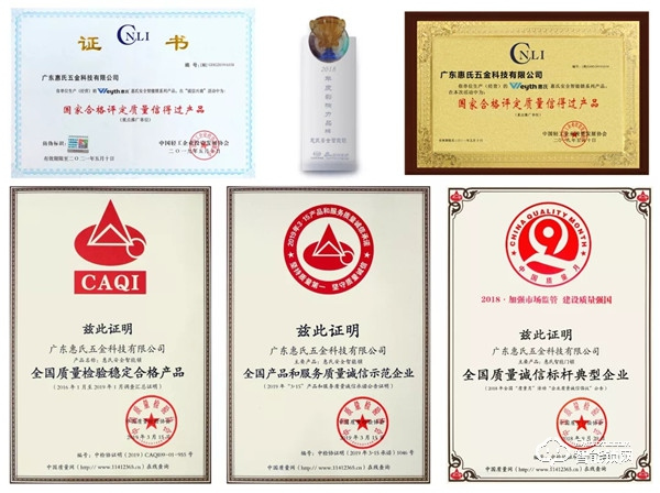 喜訊 | 惠氏榮膺“全國質(zhì)量檢驗穩(wěn)定合格產(chǎn)品”及“全國智能鎖質(zhì)量領(lǐng)先品牌”榮譽(yù)