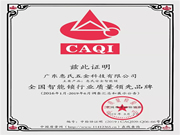 喜訊 | 惠氏榮膺“全國質(zhì)量檢驗穩(wěn)定合格產(chǎn)品”及“全國智能鎖質(zhì)量領先品牌”榮譽