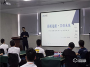 熱點(diǎn) | 科大柏隆智能鎖,百日盈招商峰會(huì)隆重召開