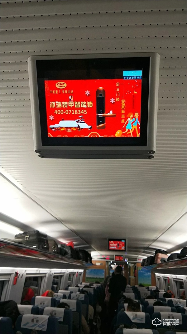 熱烈慶祝派瑞裝甲智能鎖強勢進軍CCTV