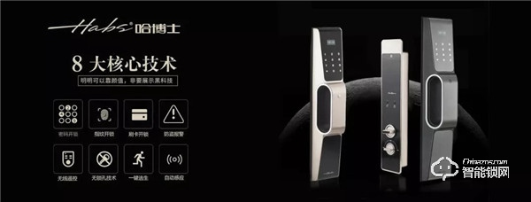 哈博士 | 家裝趨勢智能化，北上廣最愛智能鎖