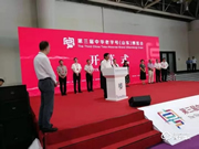 煙臺三環(huán)鎖業(yè)參加第三屆中華老字號(山東)博覽會