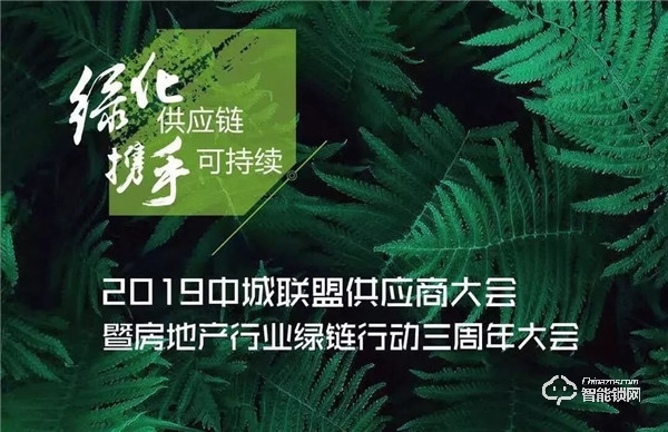 狄耐克六年蟬聯中城聯盟“長期合作伙伴” 、智能交通、環境智能首獲“中城聯采新晉合作伙伴”