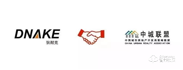 狄耐克六年蟬聯中城聯盟“長期合作伙伴” 、智能交通、環境智能首獲“中城聯采新晉合作伙伴”